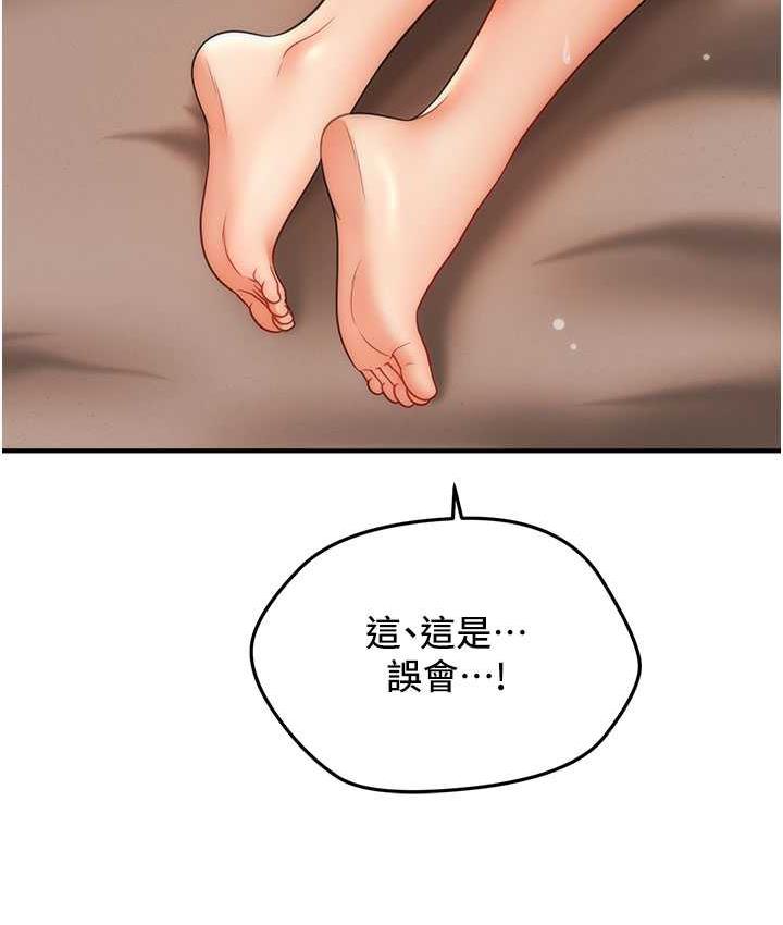 8P - 催眠撩法