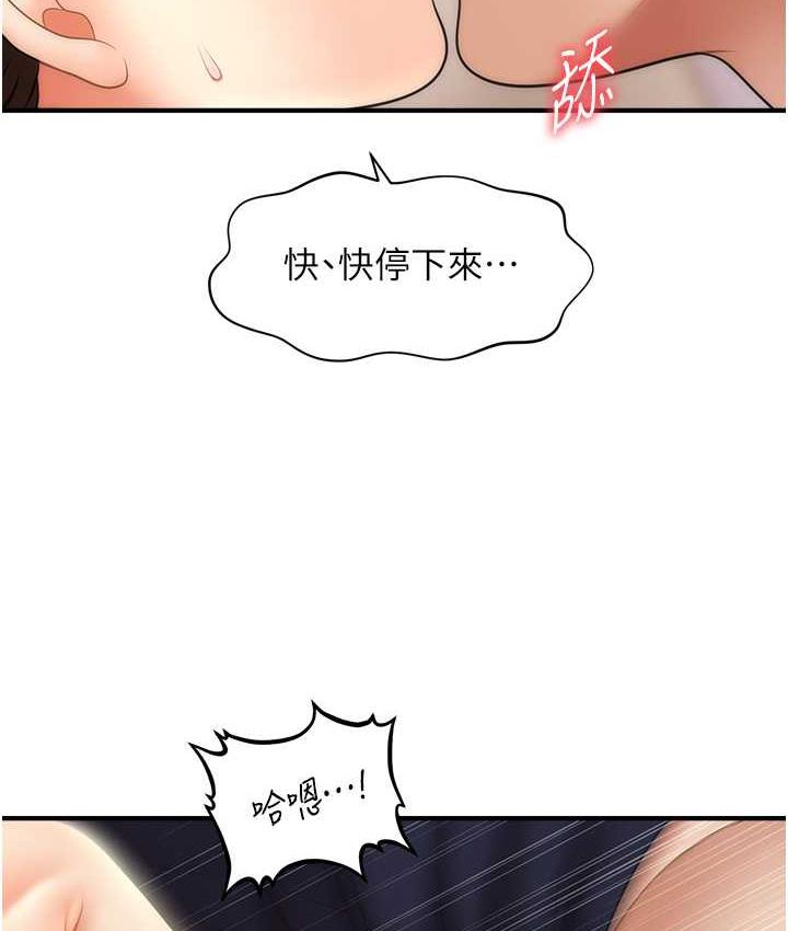 90P - 催眠撩法
