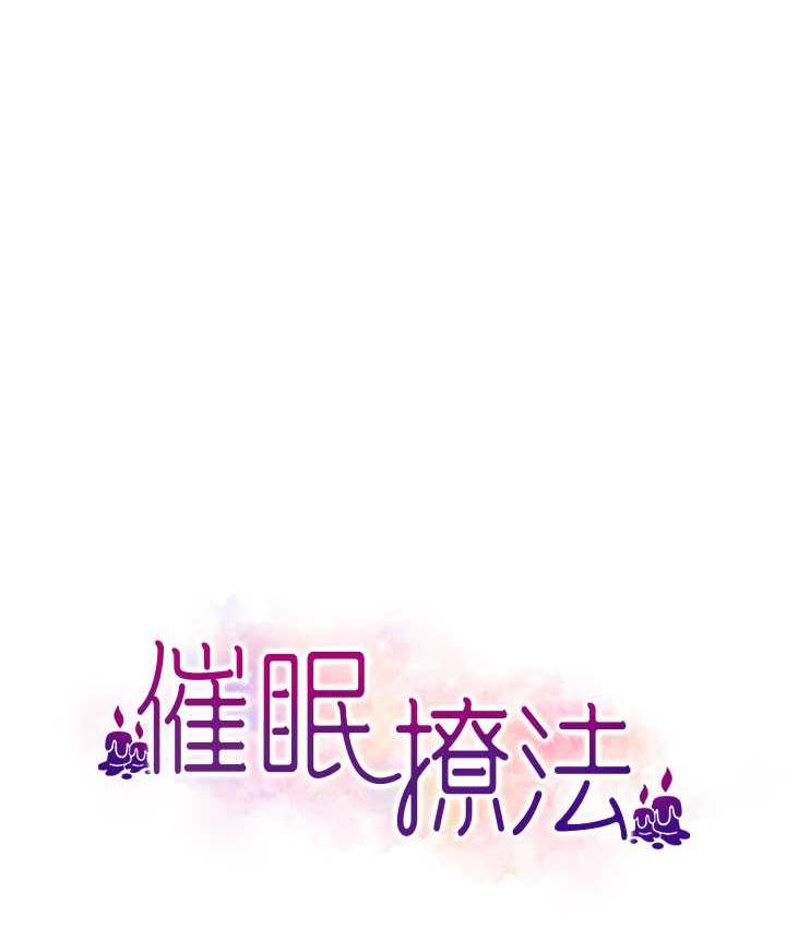 9P - 催眠撩法