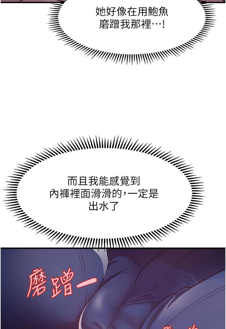 100P - 催眠撩法