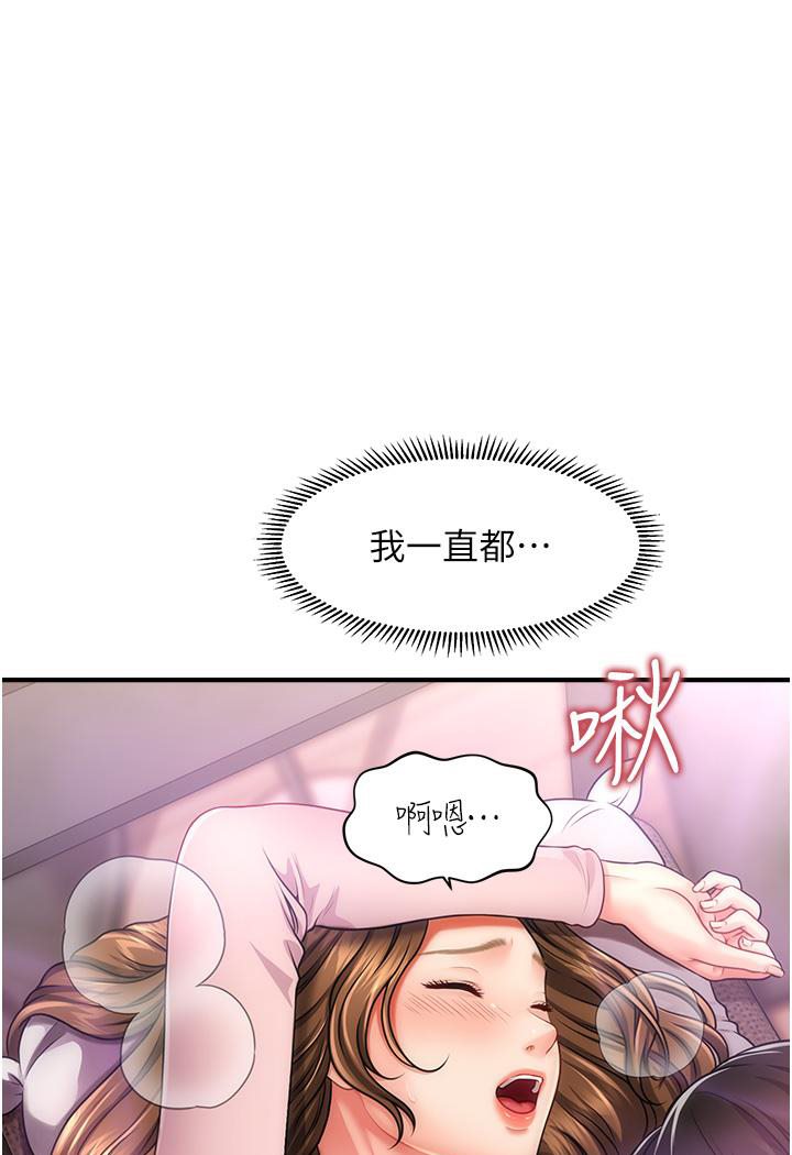 103P - 催眠撩法