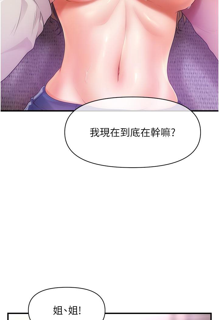 115P - 催眠撩法