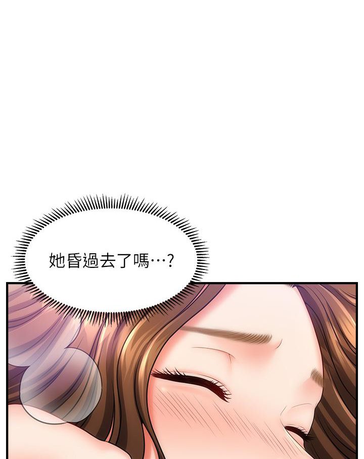 117P - 催眠撩法