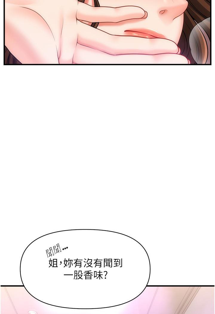 118P - 催眠撩法