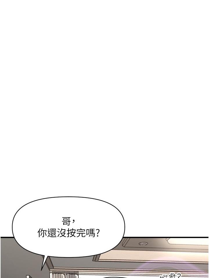 129P - 催眠撩法