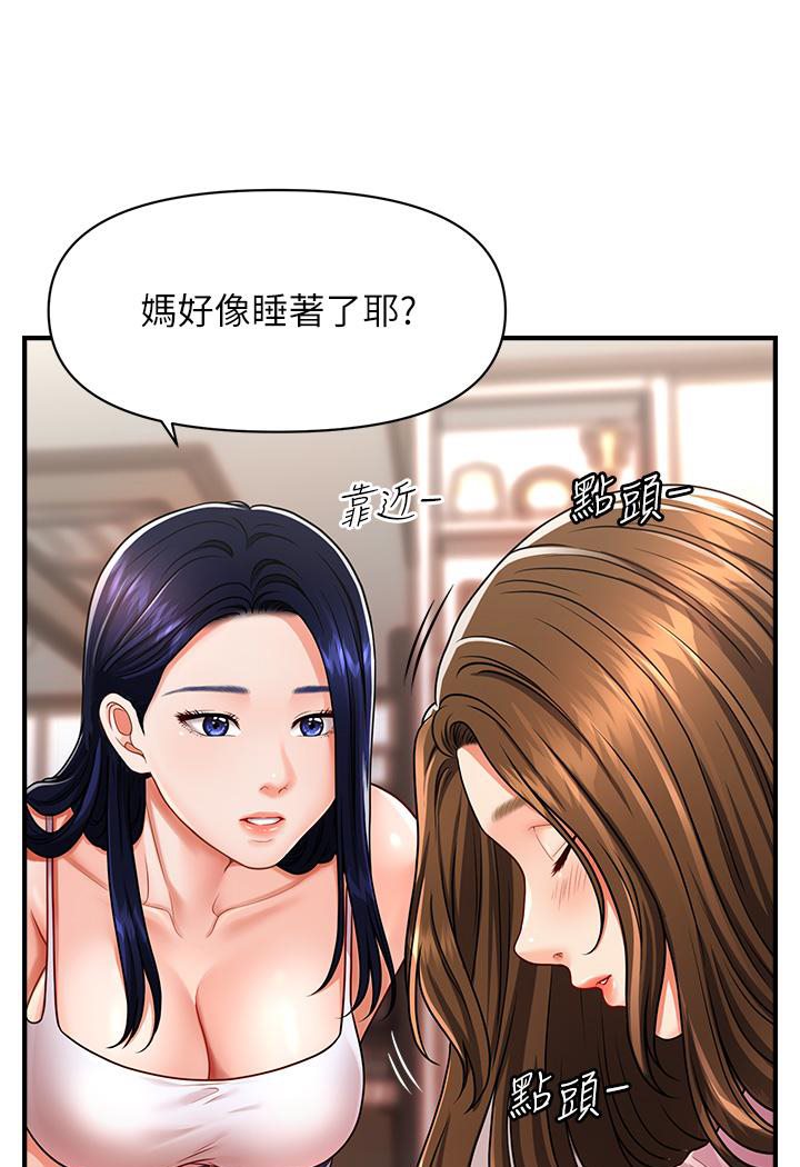 133P - 催眠撩法