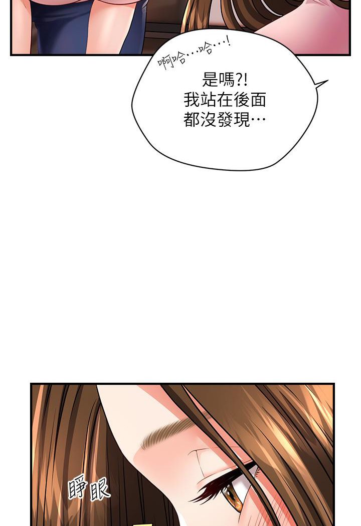 134P - 催眠撩法