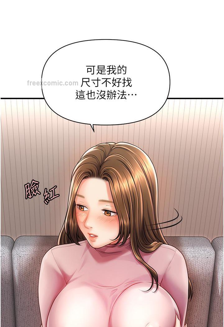 145P - 催眠撩法