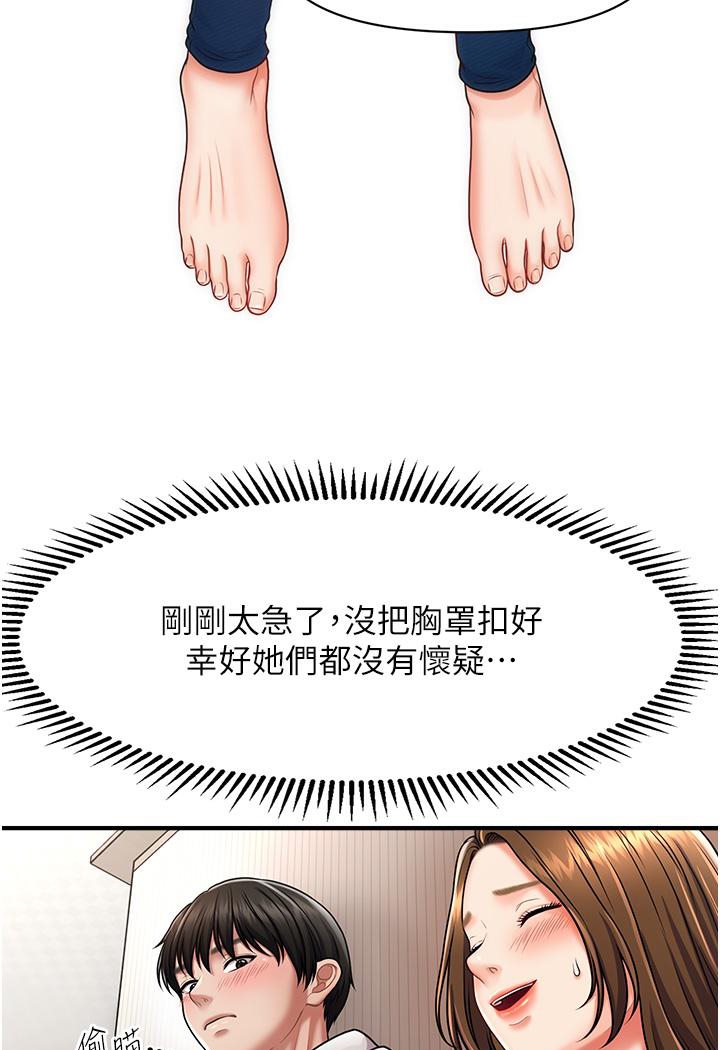 147P - 催眠撩法