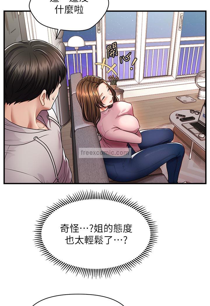 153P - 催眠撩法