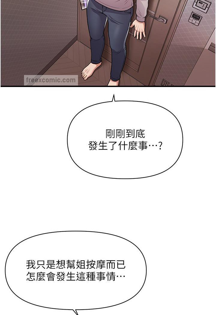162P - 催眠撩法