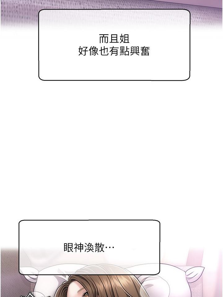 166P - 催眠撩法