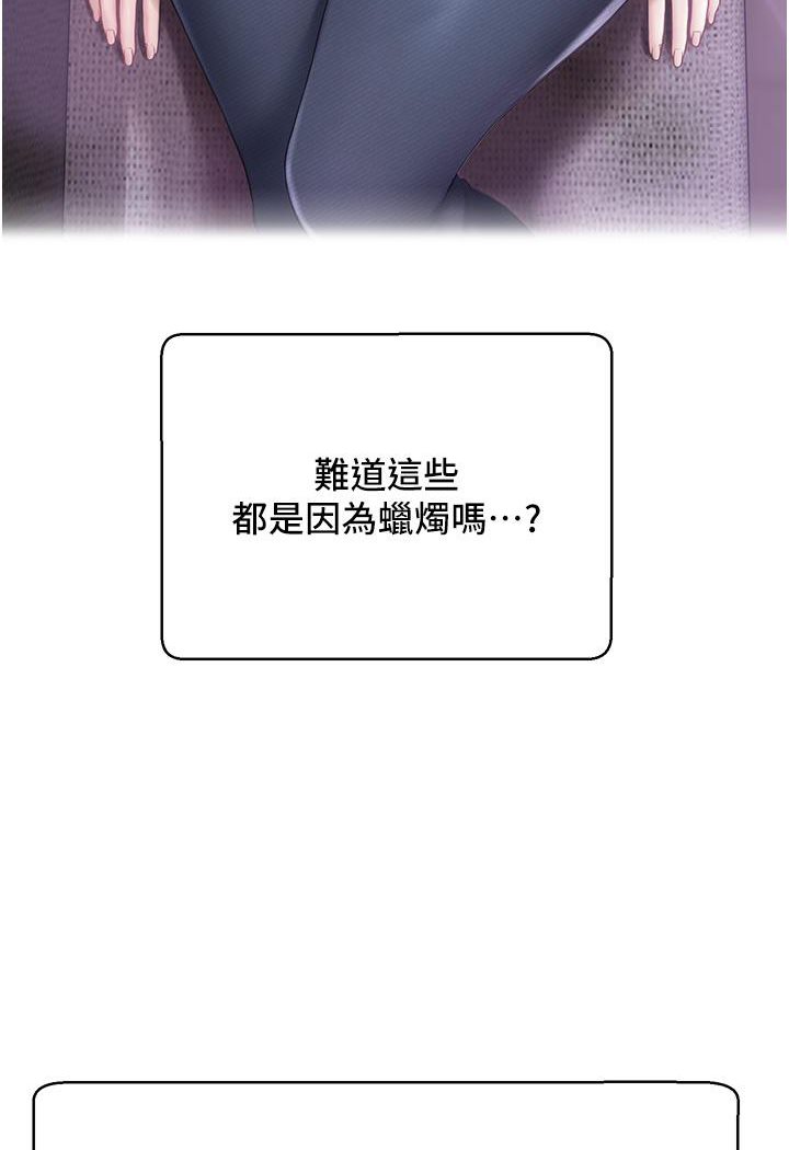 168P - 催眠撩法
