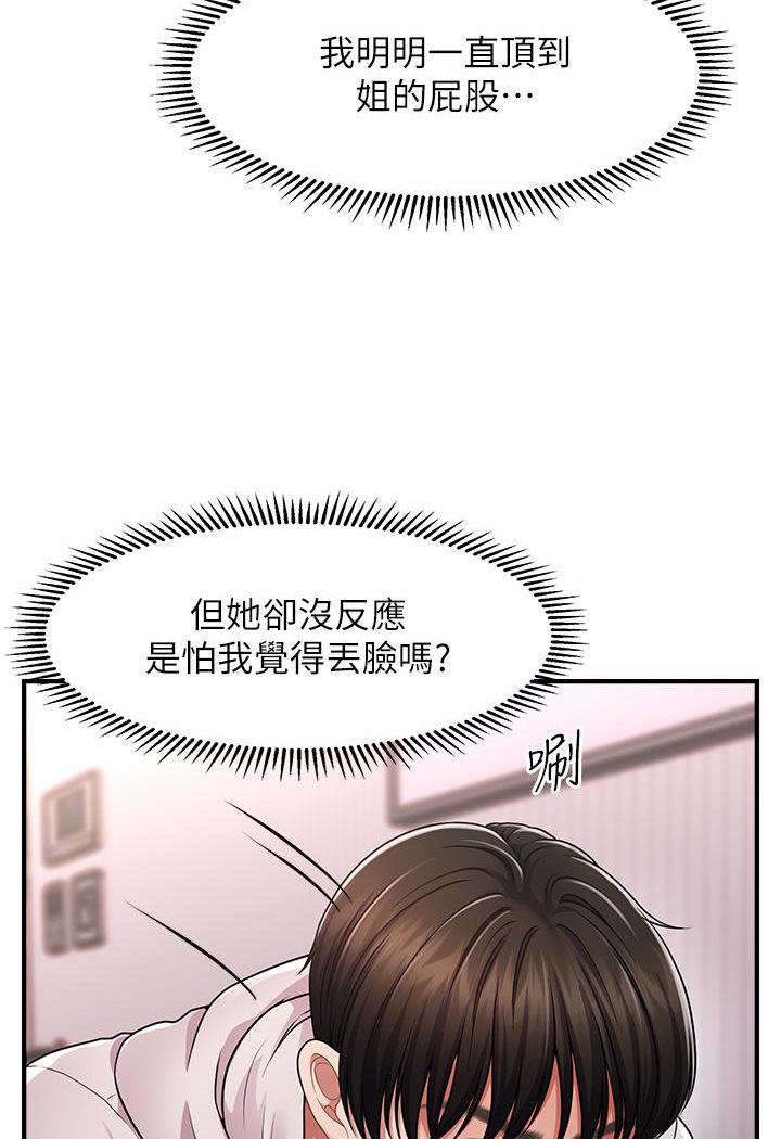 22P - 催眠撩法