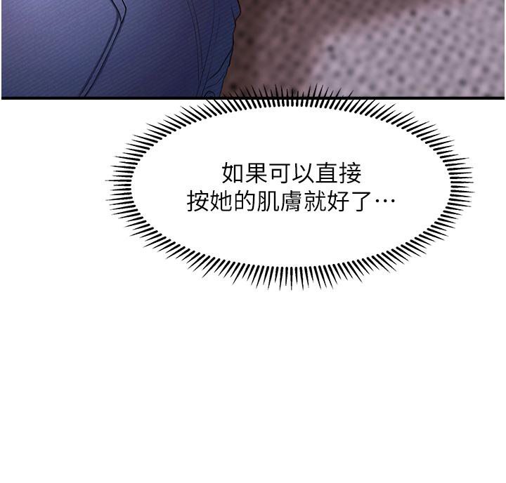 30P - 催眠撩法