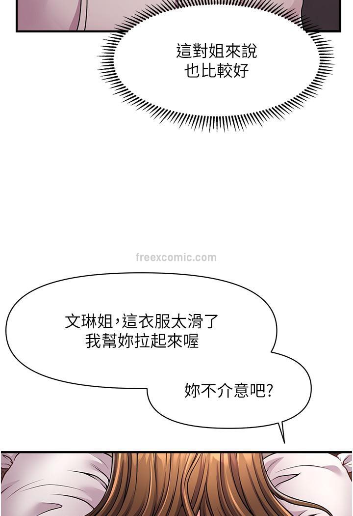 34P - 催眠撩法