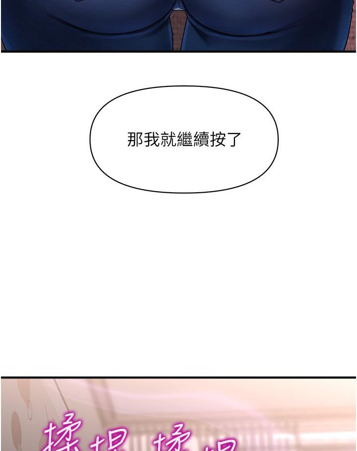 36P - 催眠撩法