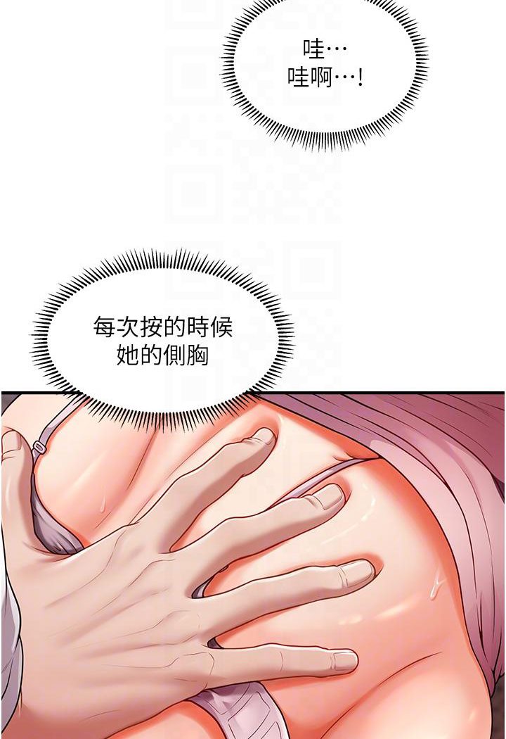 38P - 催眠撩法
