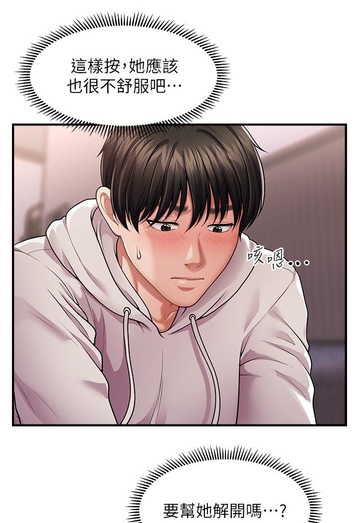 40P - 催眠撩法