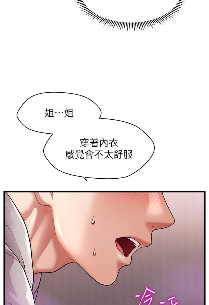 41P - 催眠撩法