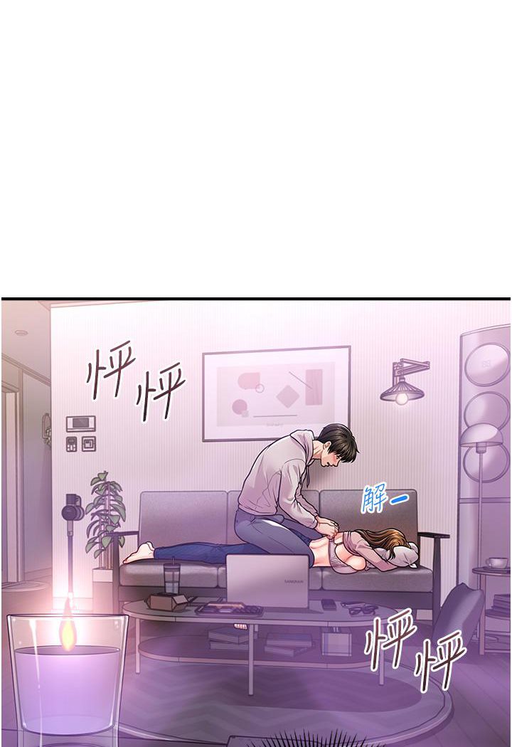 44P - 催眠撩法