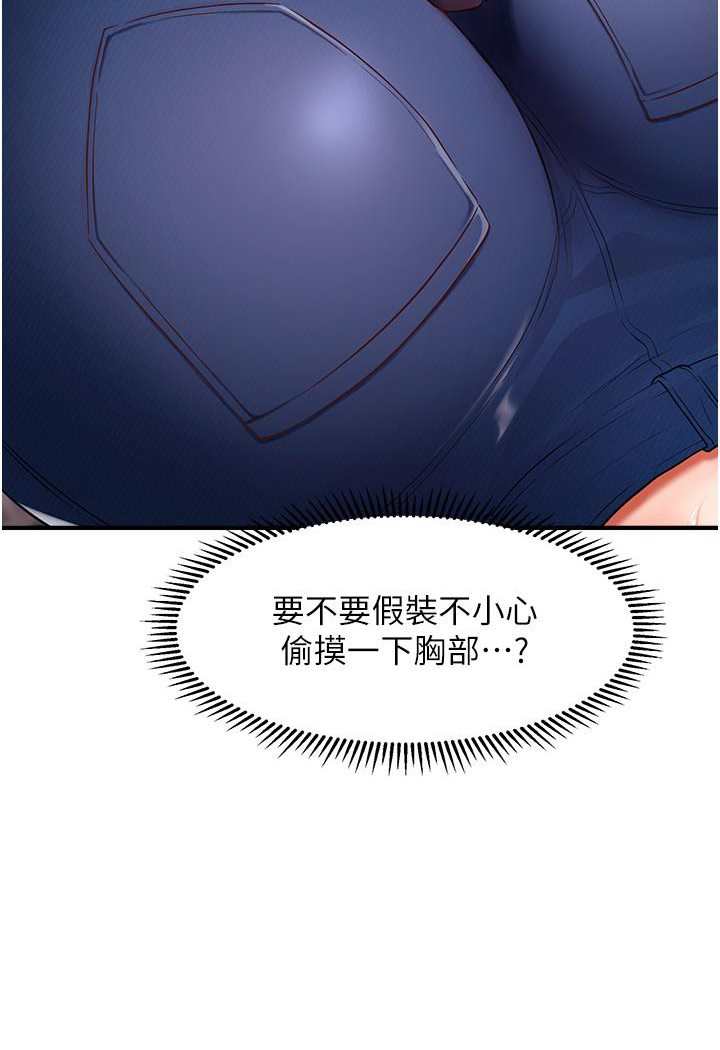 52P - 催眠撩法