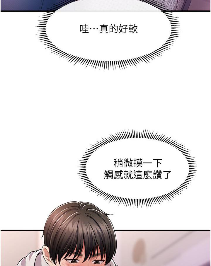 56P - 催眠撩法