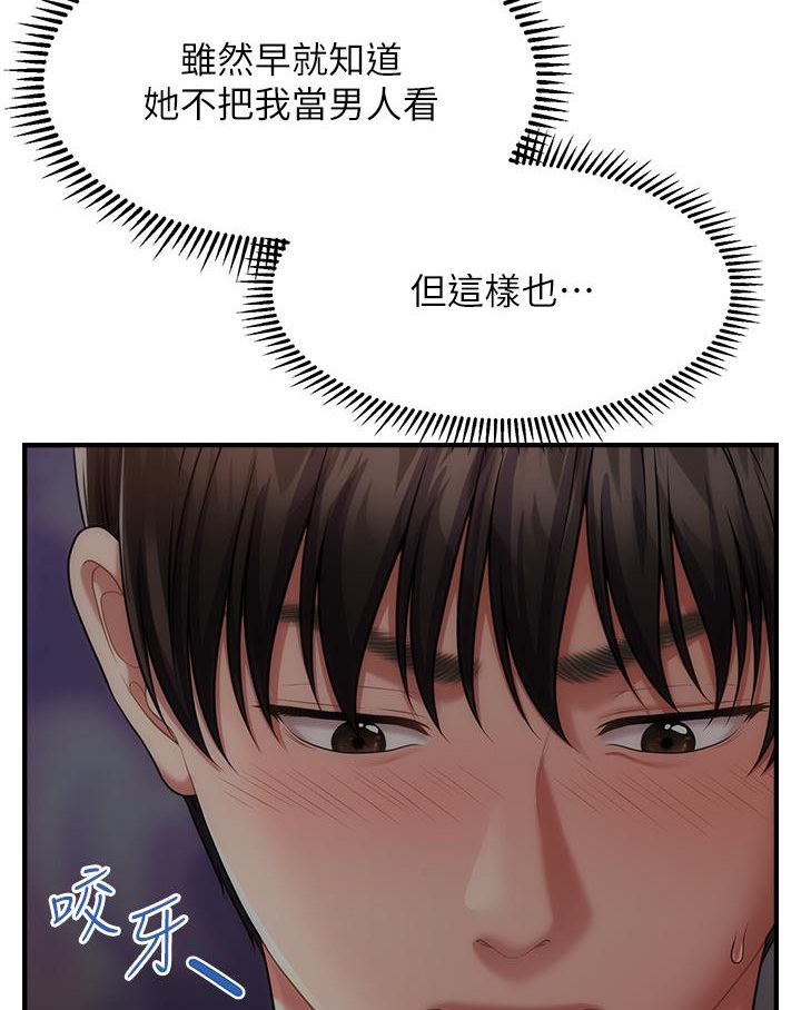 65P - 催眠撩法