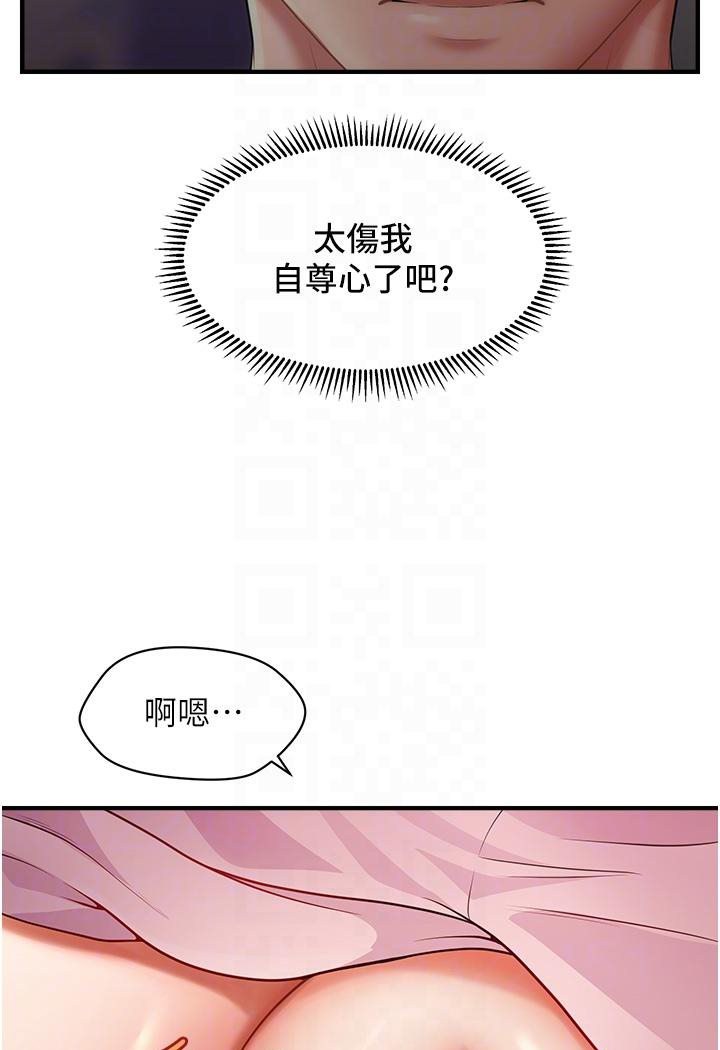 66P - 催眠撩法