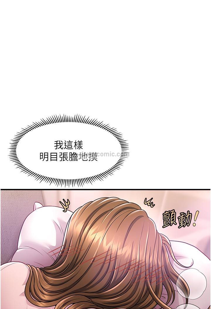 68P - 催眠撩法