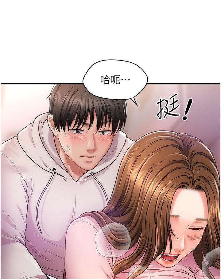 70P - 催眠撩法