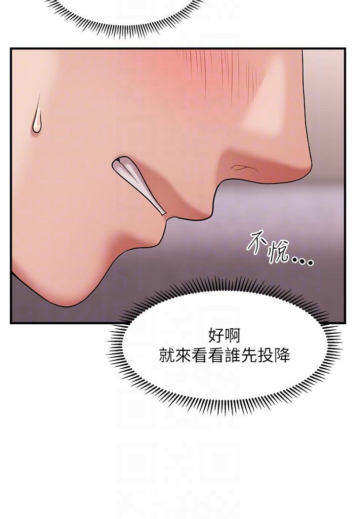 72P - 催眠撩法