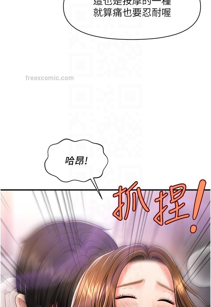 77P - 催眠撩法