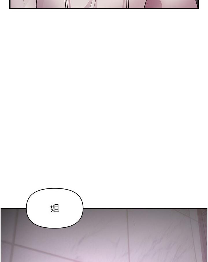 82P - 催眠撩法