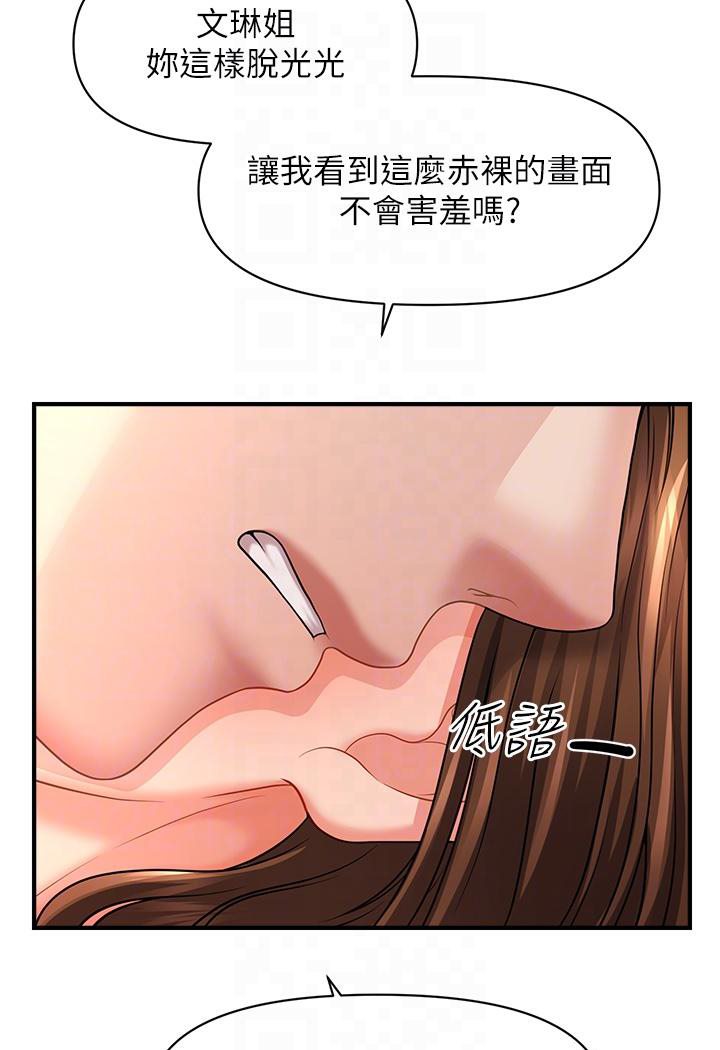 87P - 催眠撩法