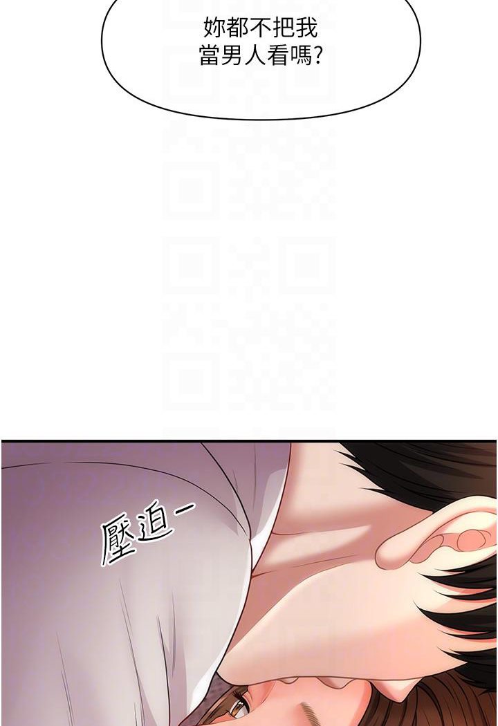 88P - 催眠撩法