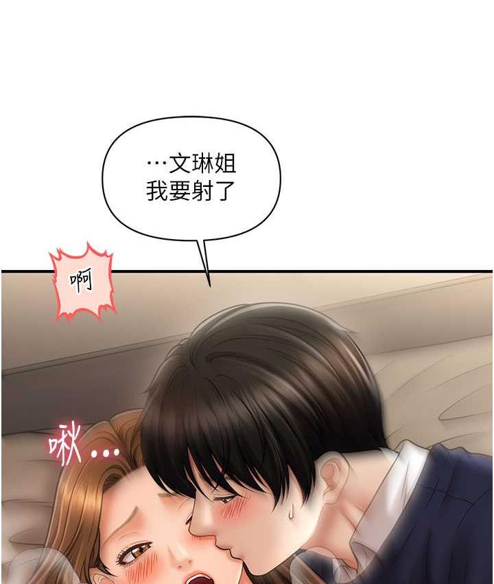106P - 催眠撩法