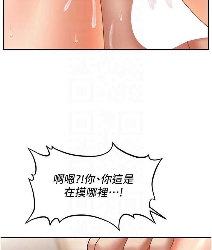 110P - 催眠撩法