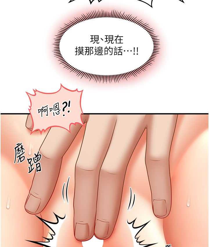 112P - 催眠撩法