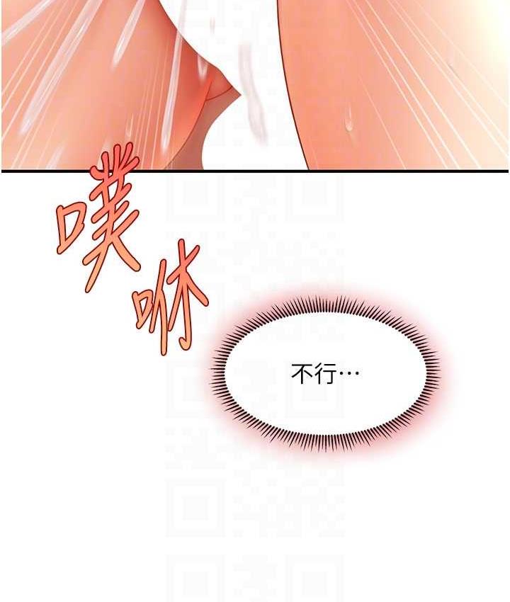 117P - 催眠撩法
