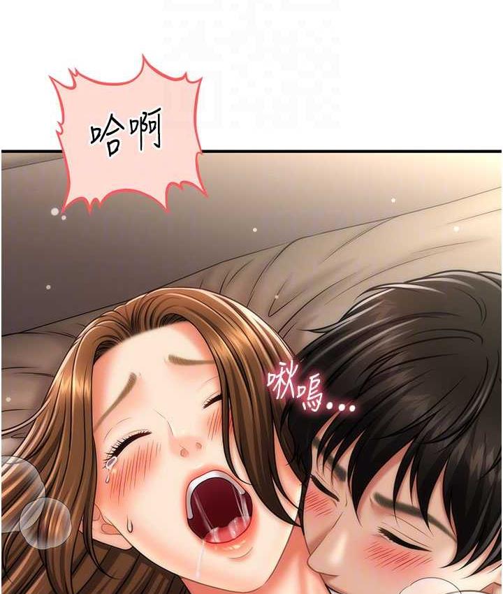 118P - 催眠撩法