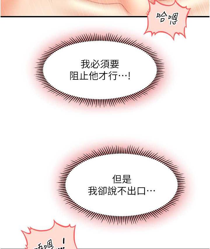 123P - 催眠撩法
