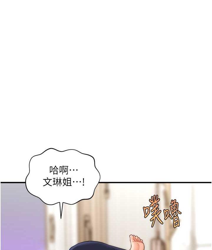 15P - 催眠撩法