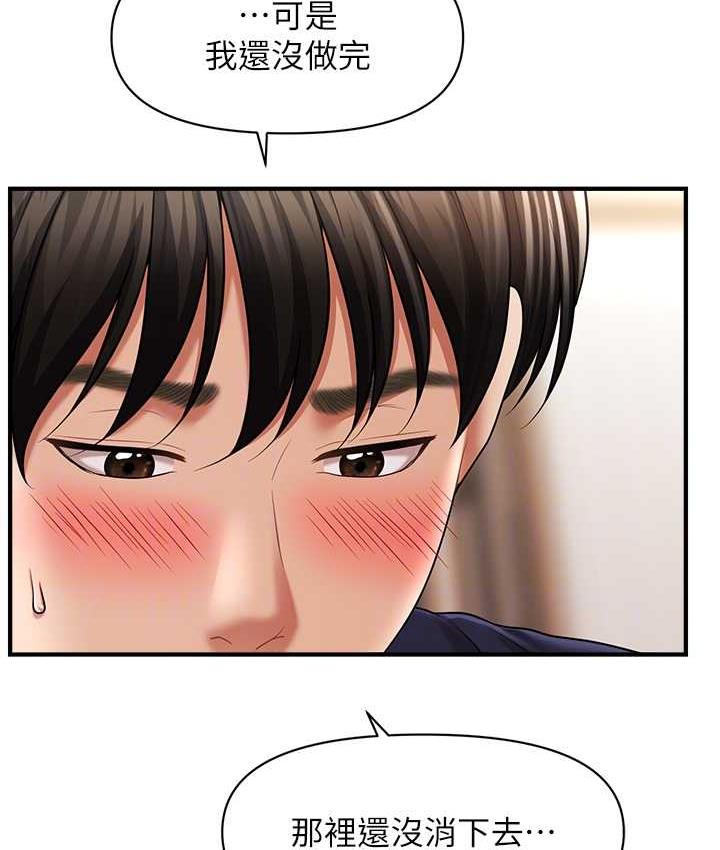 21P - 催眠撩法