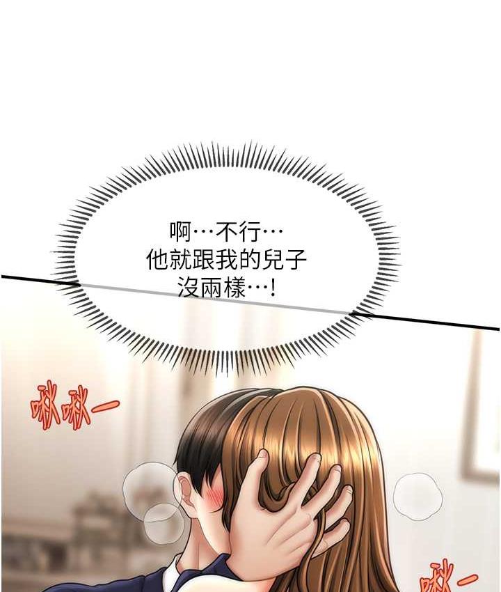 28P - 催眠撩法