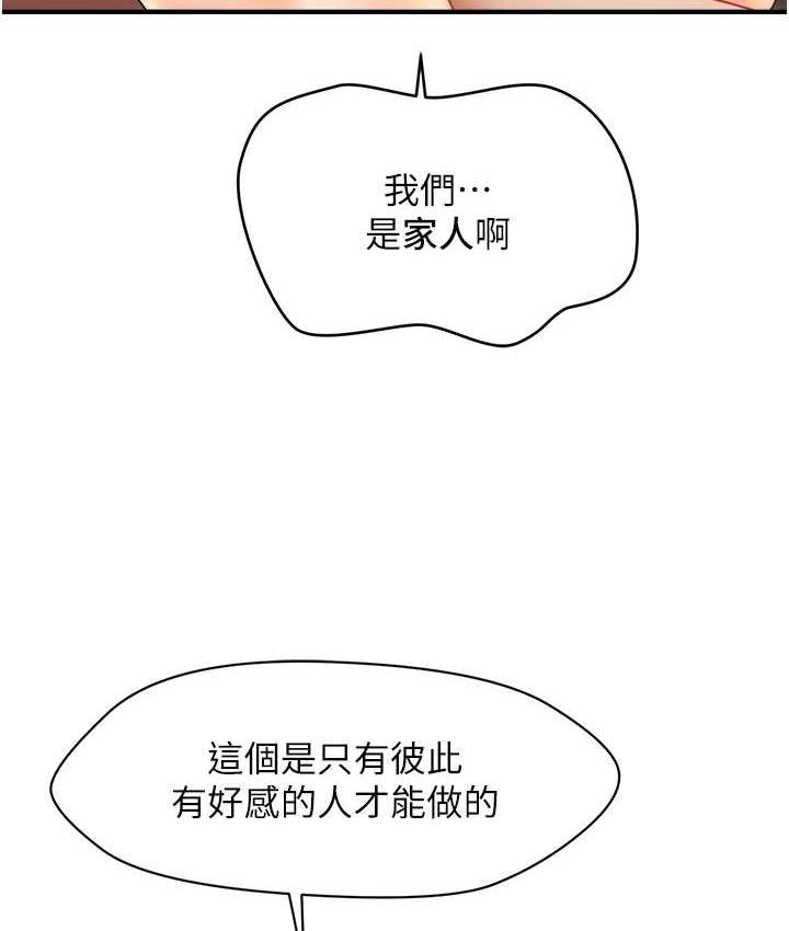38P - 催眠撩法