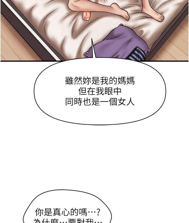 48P - 催眠撩法