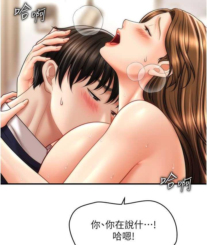 53P - 催眠撩法