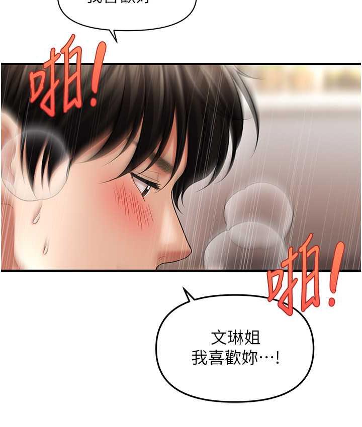 70P - 催眠撩法