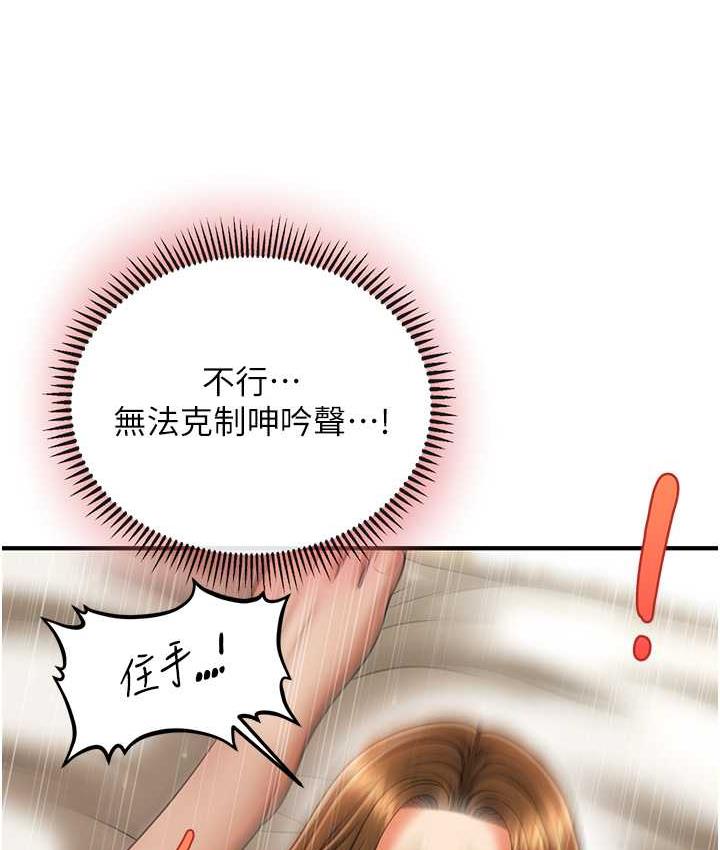 71P - 催眠撩法